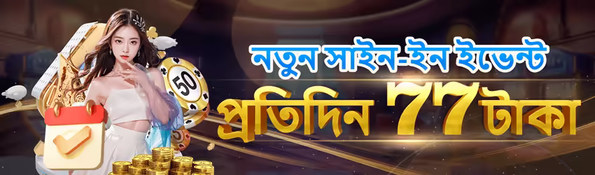 Bn55 game app for Pakistan players